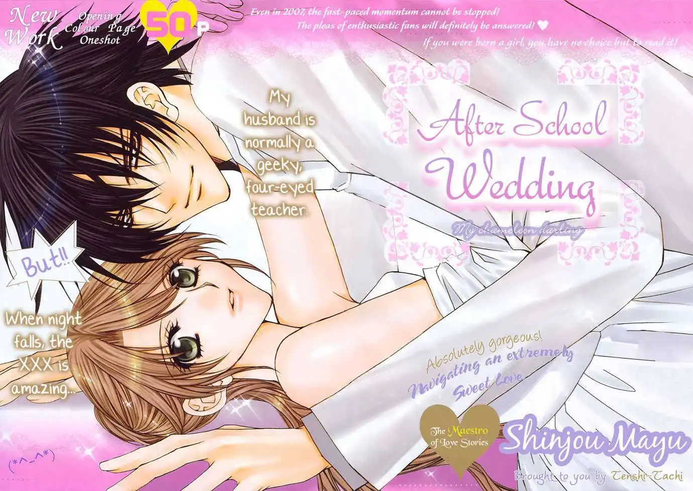 After School Wedding Chapter 0 3